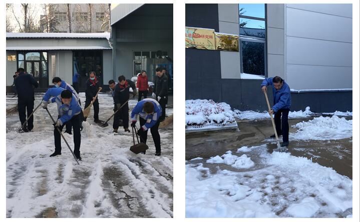 全體員工對公司各條道路積雪進行清掃，大家不畏嚴寒，埋頭苦干，充分體現(xiàn)出山東汘沄人“敢闖、敢干”的精神。